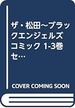 Amazon.com: 平松伸二: Books
